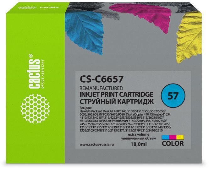 Картридж струйный Cactus CS-C6657 №57 многоцветный (18мл) для HP 450/5145/5150/5151/5550/5552/5650/5652/565