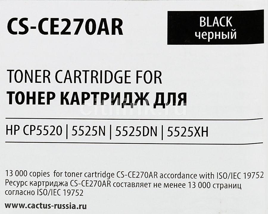 Картридж лазерный Cactus CS-CE270AR CE270A черный (13000стр.) для HP LJ Ent CP5525