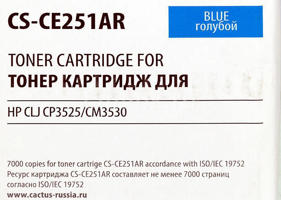 Картридж лазерный Cactus CS-CE251AR голубой (7000стр.) для HP CLJ CP3525/CM3530