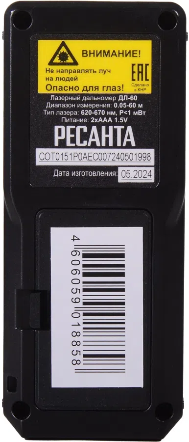 Лазерный дальномер Ресанта ДЛ-60 2кл.лаз. 670нм цв.луч. красный (61/10/516)