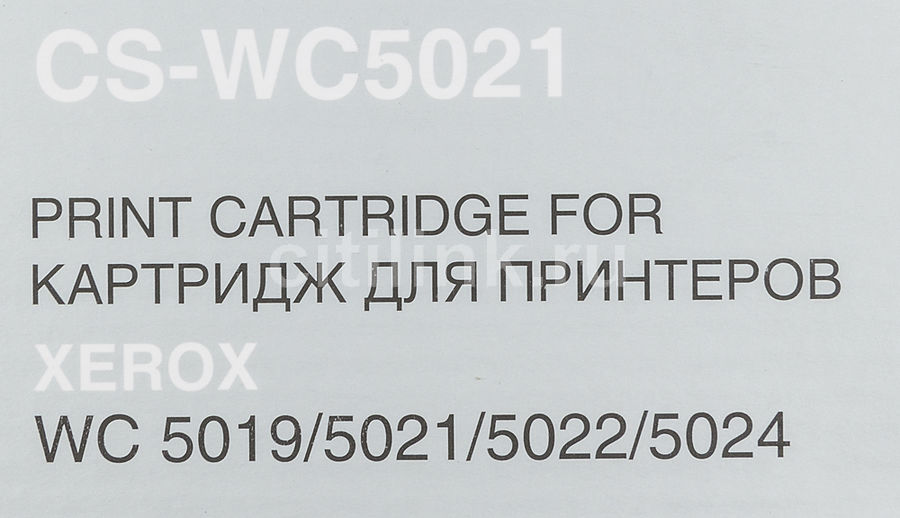 Картридж лазерный Cactus CS-WC5021 006R01573 черный (9000стр.) для Xerox WorkCentre 5019/5021/5022/5024
