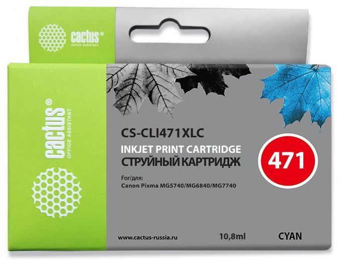 Картридж струйный Cactus CS-CLI471XLC CLI-471XL C голубой (10.8мл) для Canon TS5040/MG5740/MG6840/MG7740
