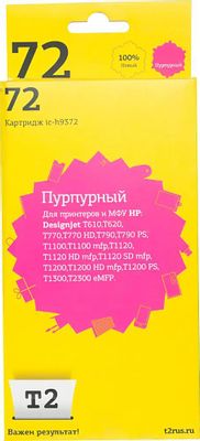 Картридж струйный T2 C9372A IC-H9372 C9372A пурпурный для Canon DJ T610/620/770/790/1100/1200/1300/2300