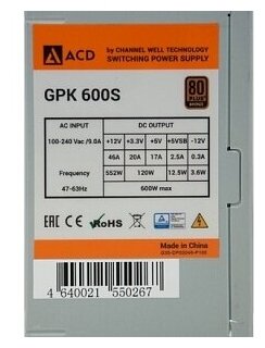 Блок питания CWT ATX 600W GPK600S (GPK-600S) 80+ Bronze, 120mm FAN, PCIE 6+2PIN*2, RTL