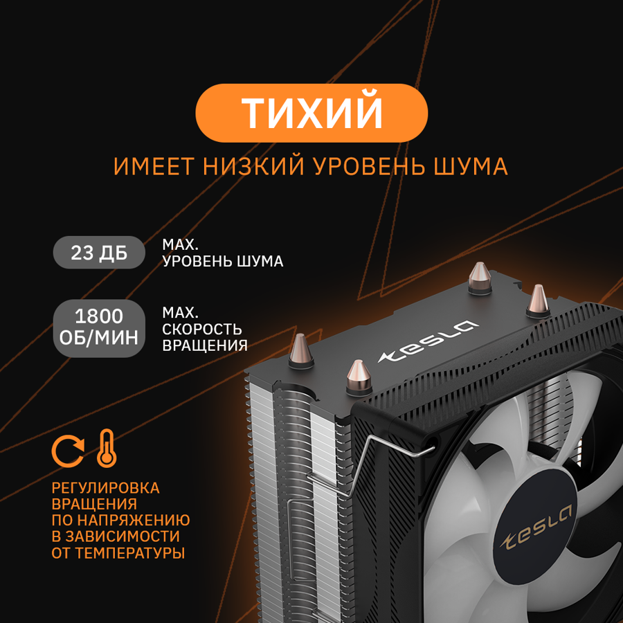 Устройство охлаждения(кулер) Tesla Shadow 902 FRGB Soc-AM5/AM4/1151/1200/1700 черный 92mm 4-pin PWM 23dB Al+Cu 110W 290gr Ret