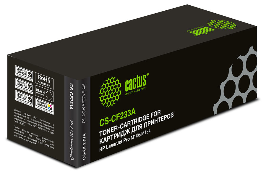 Картридж лазерный Cactus CS-CF233A CF233A черный (2300стр.) для HP LJ Pro M106/M134
