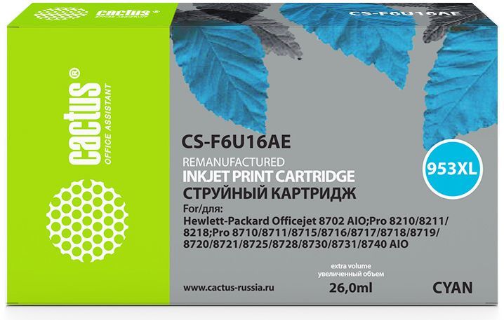 Картридж струйный Cactus CS-F6U16AE 953XL голубой (26мл) для HP OJ Pro 7740/8210/8218/8710/8715