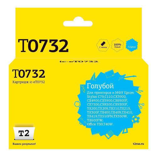 Картридж струйный T2 C13T07324A IC-ET0732 C13T0732/T1052/T1042 голубой для Epson St C79/C110/CX3900/4900
