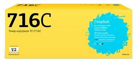 Картридж лазерный T2 716C TC-C716C 716C голубой (1400стр.) для Canon i-Sensys LBP5050