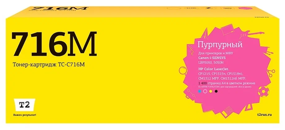 Картридж лазерный T2 716M TC-C716M 716M пурпурный (1400стр.) для Canon i-Sensys LBP5050