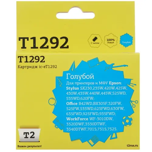 Картридж струйный T2 T12924010 IC-ET1292 C13T12924011 голубой для Epson St SX420W/SX525WD/B42WD/BX305F