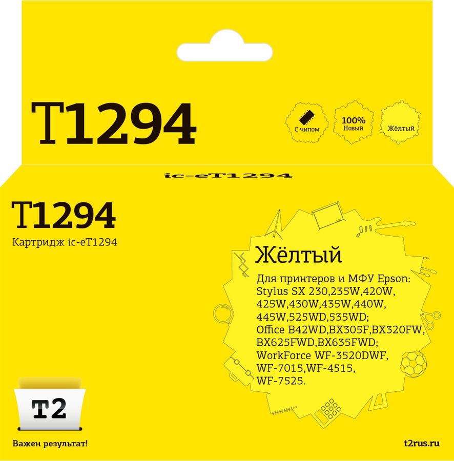Картридж струйный T2 T12944010 IC-ET1294 C13T12944011 желтый для Epson St SX420W/SX525WD/B42WD/BX305F