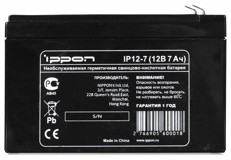 Батарея для ИБП Ippon IP12-7 12В 7Ач
