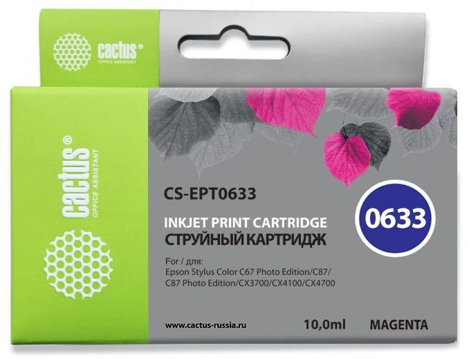Картридж струйный Cactus CS-EPT0633 T0633 пурпурный (10мл) для Epson C67/C87/CX3700/CX4100/CX4700