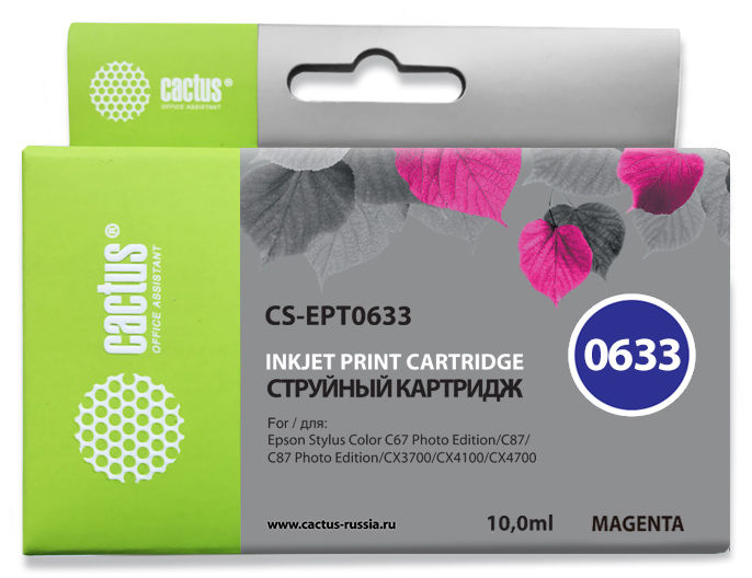 Картридж струйный Cactus CS-EPT0633 T0633 пурпурный (10мл) для Epson C67/C87/CX3700/CX4100/CX4700