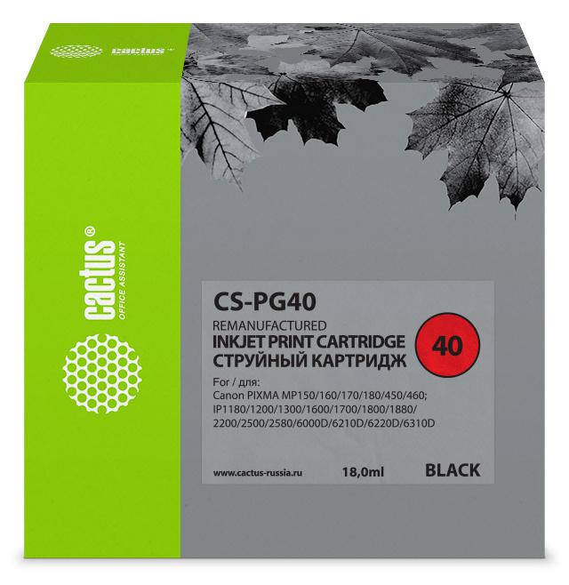 Картридж струйный Cactus CS-PG40 PG-40 черный (18мл) для Canon Pixma MP150/MP160/MP170/MP180/MP210/MP220/MP450/MP460/MP470/iP1200/iP1300/iP1600/iP1700/iP1800/iP190