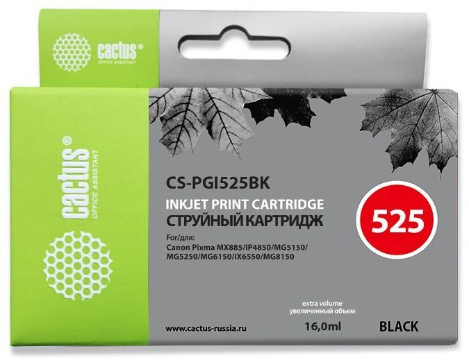 Картридж струйный Cactus CS-PGI525BK черный пигментный (16мл) для Canon Pixma iP4850/MG5250/MG5150/iX6550/MX88