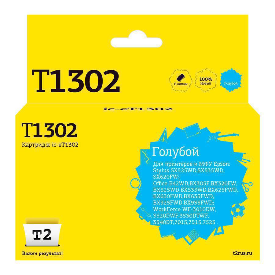 Картридж струйный T2 C13T13024010 IC-ET1302 T13024010 голубой для Epson St SX525WD/Of B42WD/BX320FW/WF7015