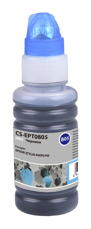 Чернила Cactus CS-I-EPT0805 светло-голубой 100мл для Epson StPh P50