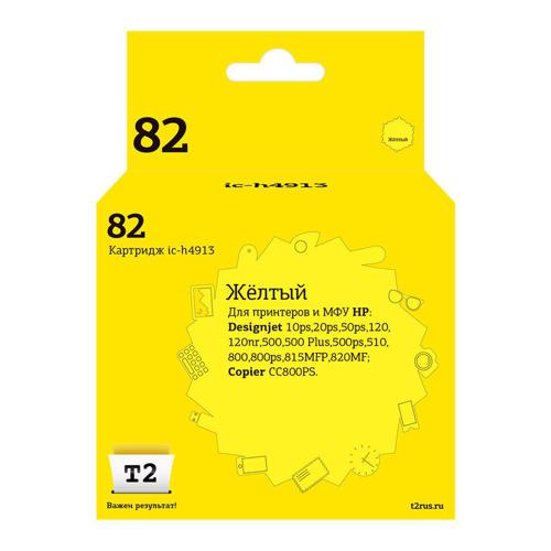 Картридж струйный T2 C4913A IC-H4913 C4913A желтый для HP DesignJet 500/510/800/815MFP/820MFP/CC820PS