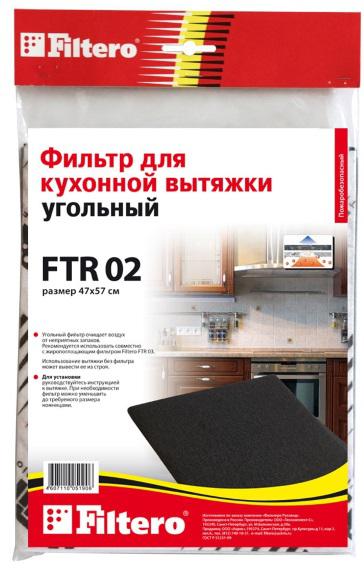 Фильтр угольный Filtero FTR 02 (1шт.)