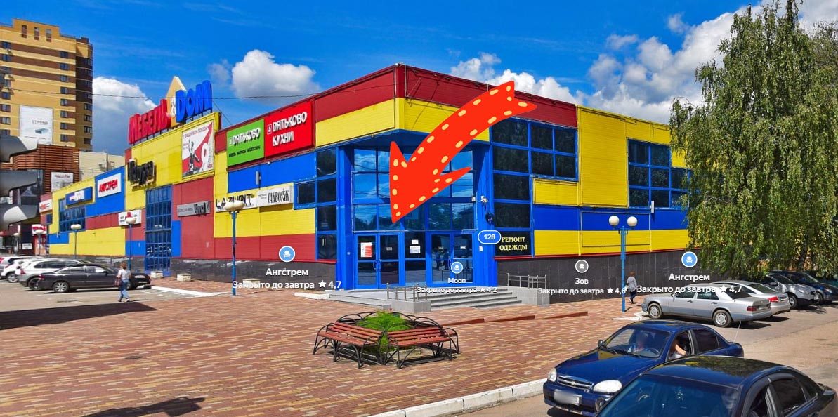 Новый магазин